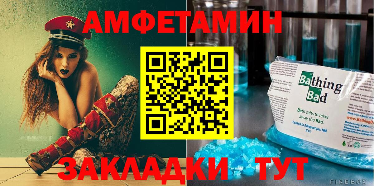Амфетамин Розовый Тамбов