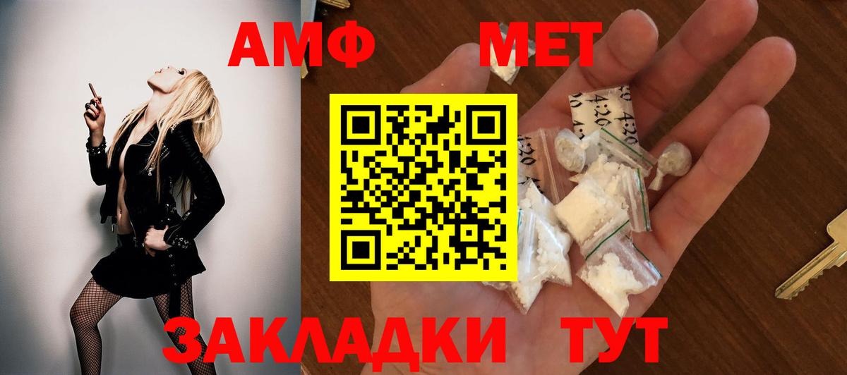 Тамбов  Amphetamine VHQ  АМФ  Вход с VPN 