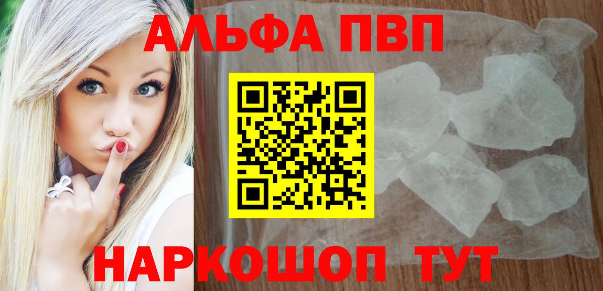 Alpha-PVP СК КРИС Тамбов