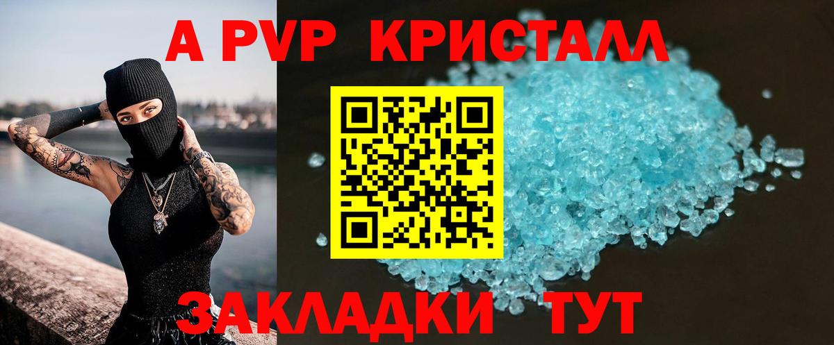 Alfa_PVP крисы CK  где продают наркотики  Тамбов  Вход с VPN  А ПВП  А ПВП кристаллы  Alpha PVP кристаллы 