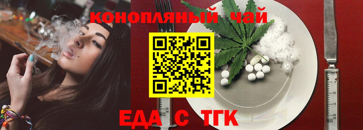 Печенье с ТГК марихуана  Вход с VPN  Тамбов 