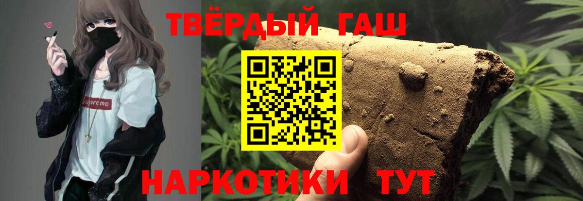 ГАШИШ ice o lator  ГАШ хэш  ГАШ  Тамбов  Вход с VPN 