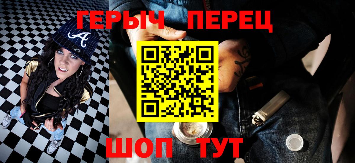 Тамбов  Героин герыч  Героин  Вход с VPN 
