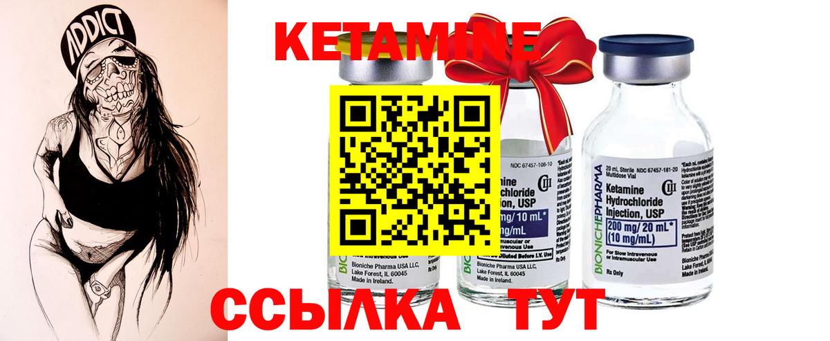 Тамбов  Кетамин ketamine  Кетамин VHQ  Вход с VPN 