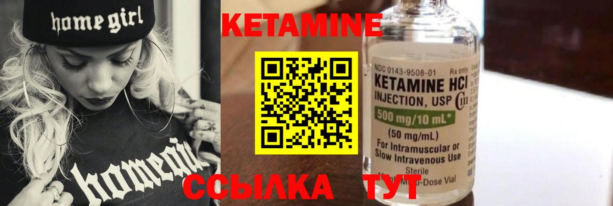 КЕТАМИН VHQ Тамбов