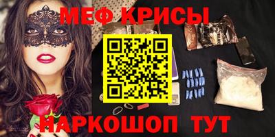 прущие крисы Новокубанск