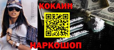 мяу мяу кристалл Новозыбков