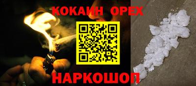 прущие крисы Новокубанск