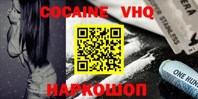 мяу мяу кристалл Новозыбков