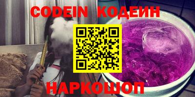 мяу мяу кристалл Новозыбков