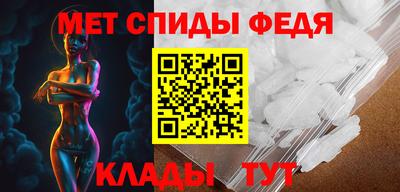 мяу мяу кристалл Новозыбков