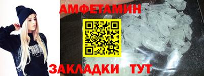 мяу мяу кристалл Новозыбков