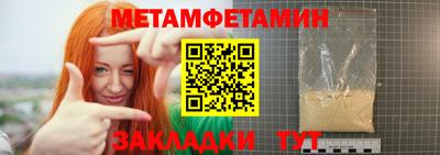 мяу мяу кристалл Новозыбков
