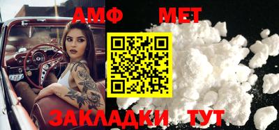 мяу мяу кристалл Новозыбков