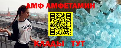 мяу мяу кристалл Новозыбков