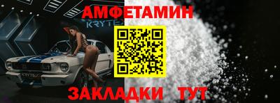 мяу мяу кристалл Новозыбков