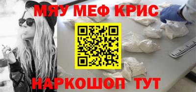прущие крисы Новокубанск