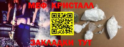 мяу мяу кристалл Новозыбков