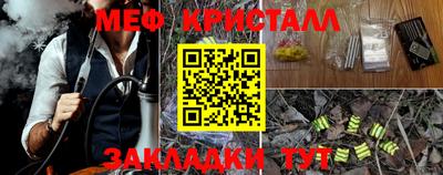 прущие крисы Новокубанск