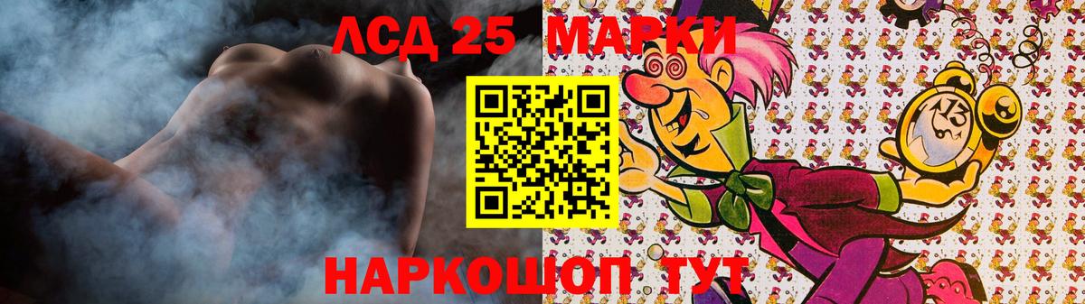 LSD-25 экстази ecstasy Тамбов