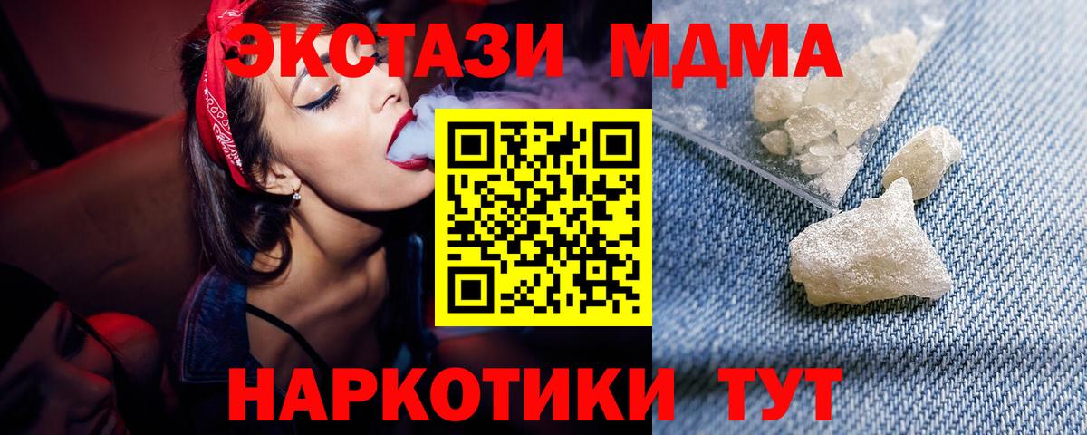 МДМА кристаллы Тамбов
