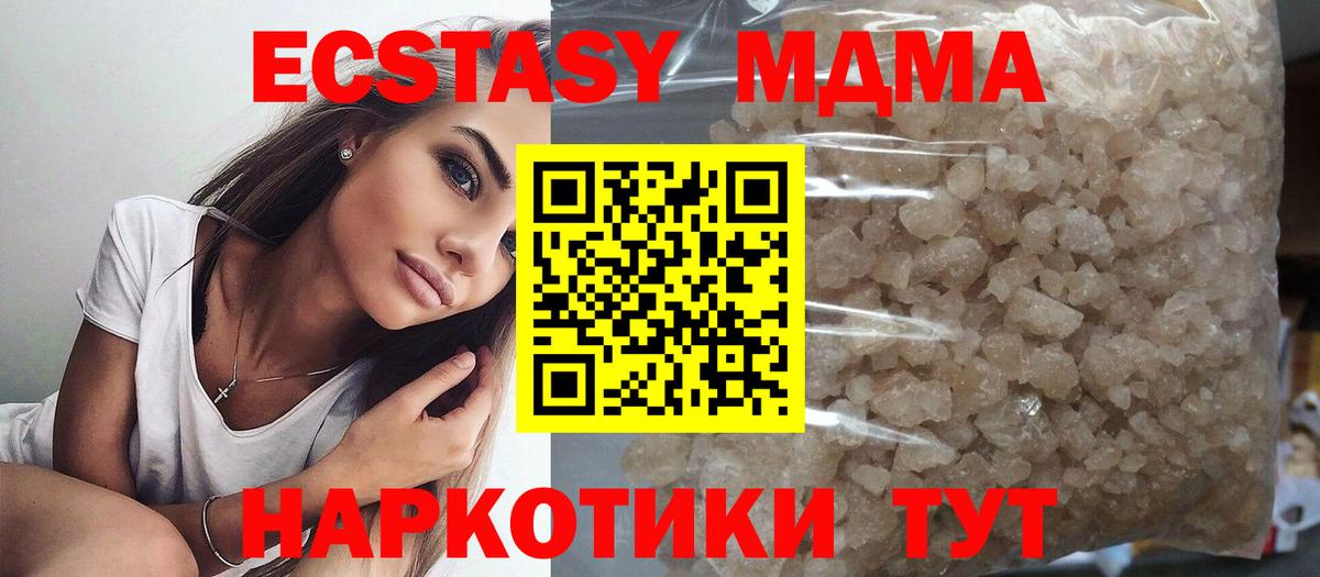МДМА VHQ  Вход с VPN  MDMA кристаллы  Тамбов 