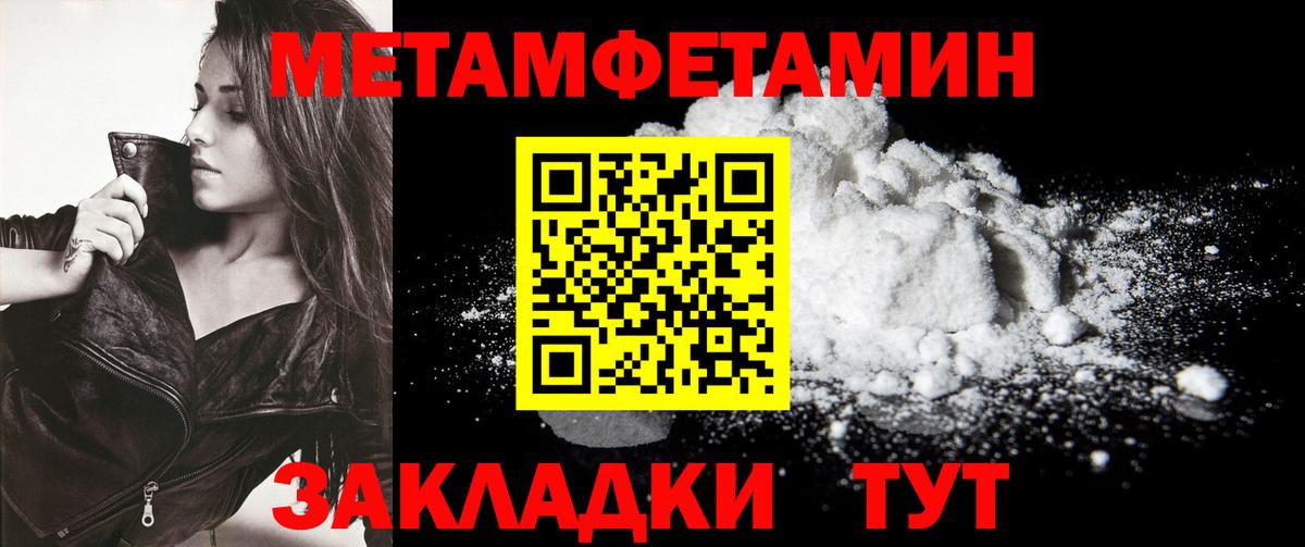 Метамфетамин кристалл  Вход с VPN  Тамбов 