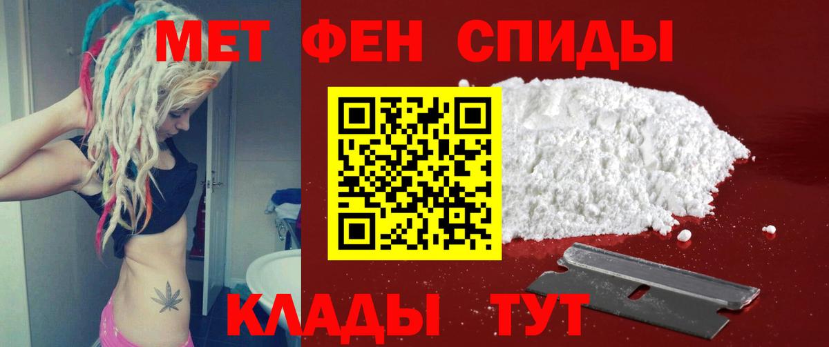 Первитин Декстрометамфетамин 99.9% Тамбов