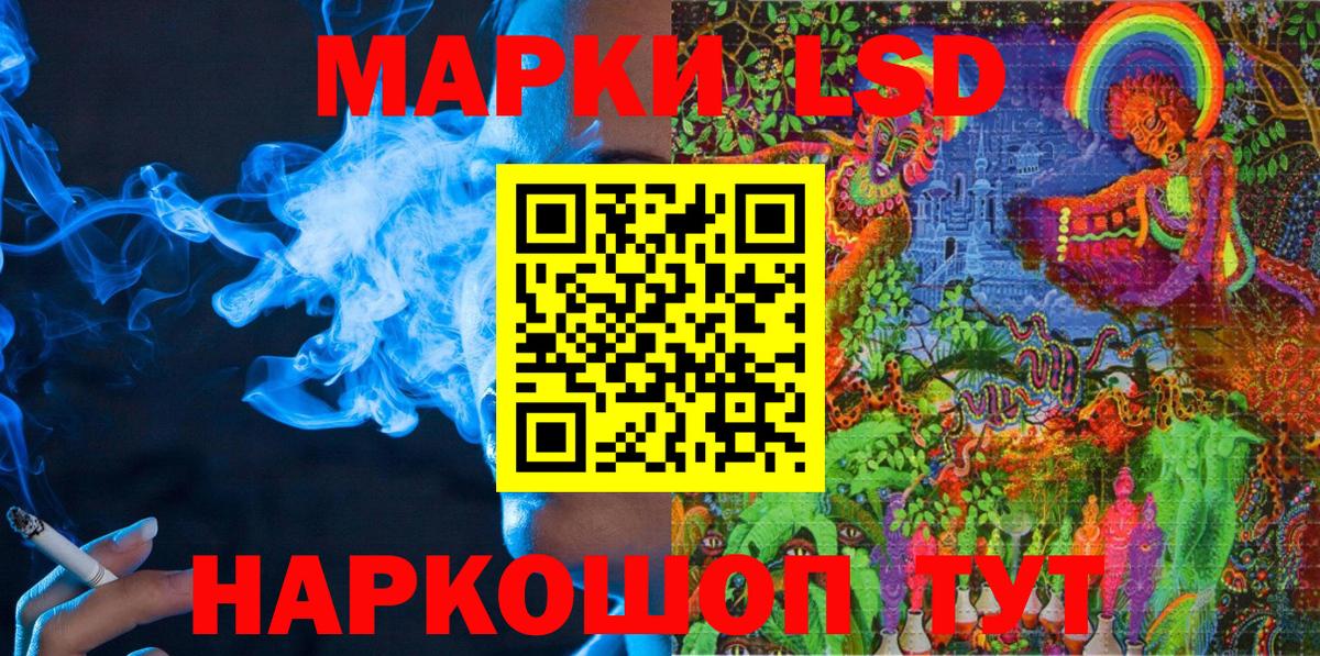Тамбов  Наркотические марки 1500мкг  Вход с VPN 